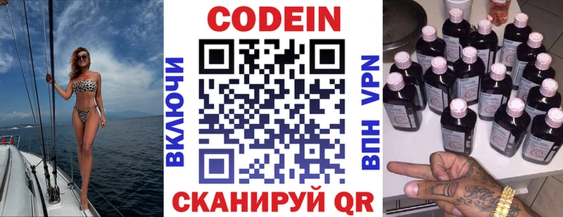 Codein Purple Drank  Купить  Домодедово 