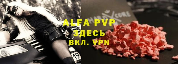 ALPHA PVP Пестово
